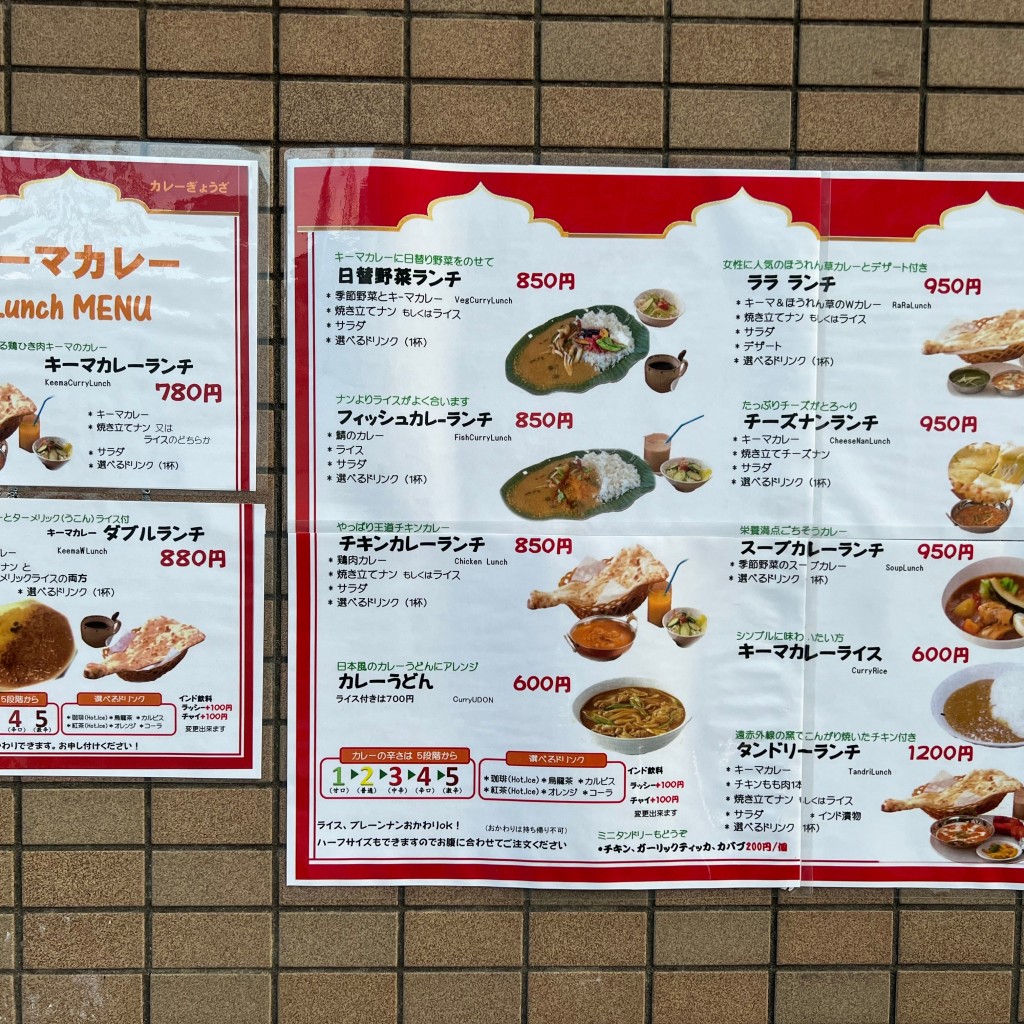 実際訪問したユーザーが直接撮影して投稿した松原町カレーキーマカレーの写真