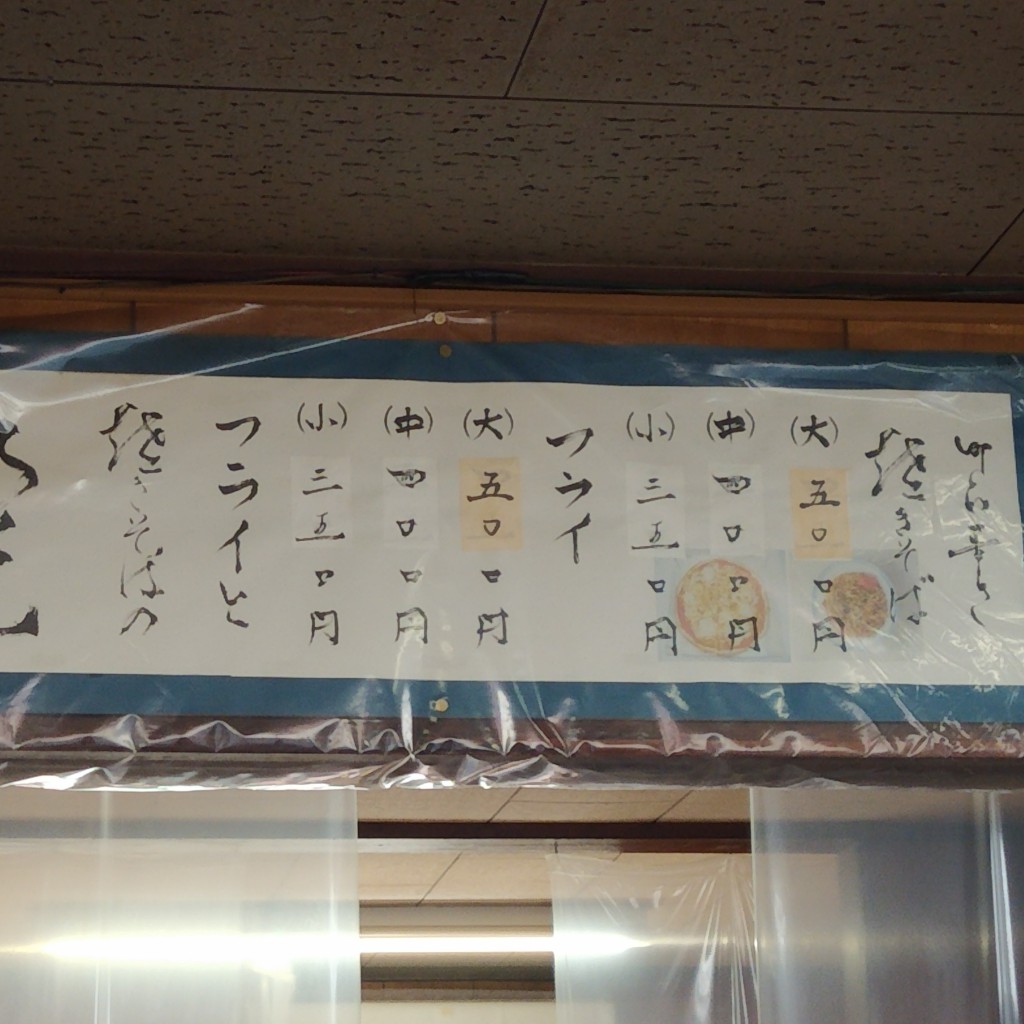 実際訪問したユーザーが直接撮影して投稿した鎌塚郷土料理仙道フライの写真