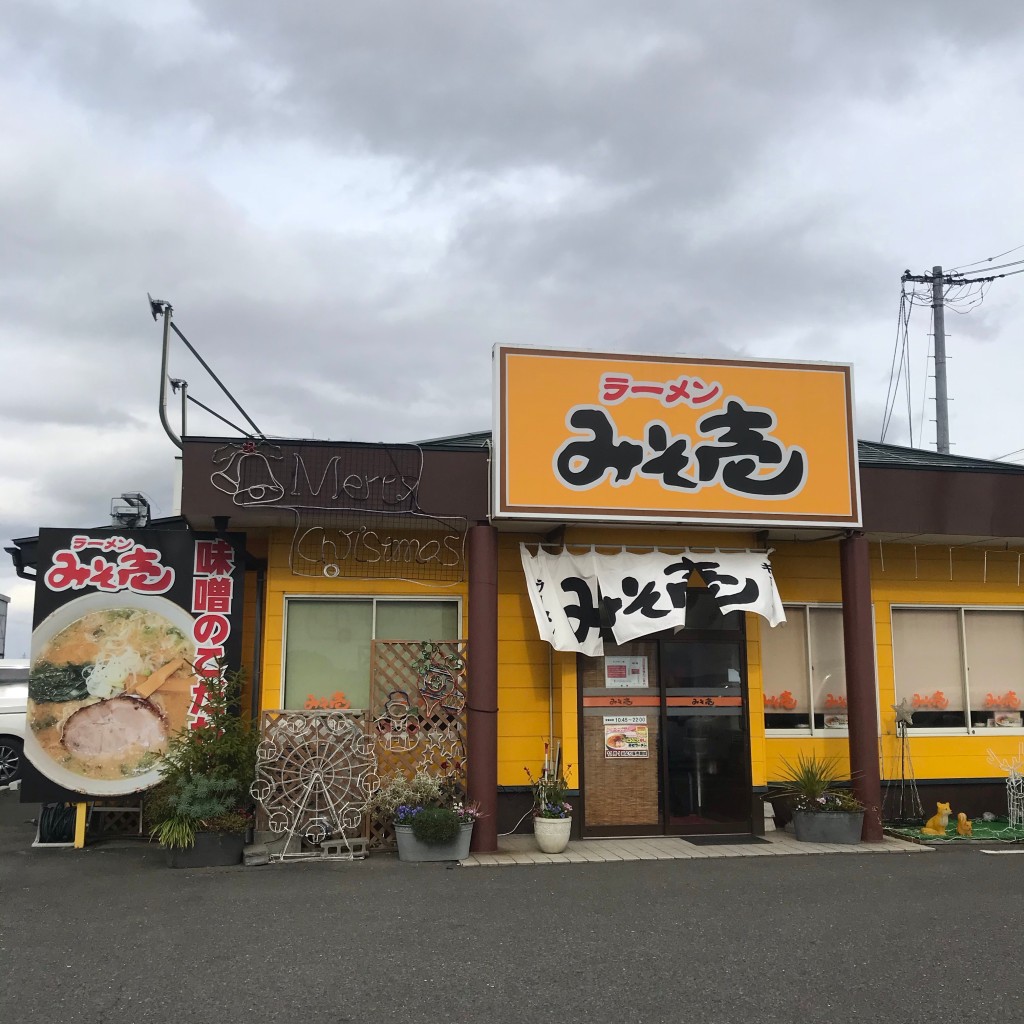 実際訪問したユーザーが直接撮影して投稿した関根ラーメン専門店みそ壱の写真