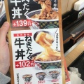 実際訪問したユーザーが直接撮影して投稿した阿倍野筋牛丼吉野家 ヴィアあべのウォーク店の写真