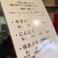 実際訪問したユーザーが直接撮影して投稿した四谷ラーメン専門店ラーメンイエローの写真