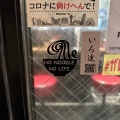 実際訪問したユーザーが直接撮影して投稿した菅栄町ラーメン / つけ麺中華そば 花京 天六店の写真