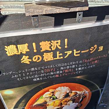 実際訪問したユーザーが直接撮影して投稿した栄町各国料理Restaurant&Bar TRIPの写真