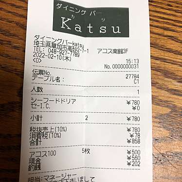 実際訪問したユーザーが直接撮影して投稿した高砂バーKatsuの写真