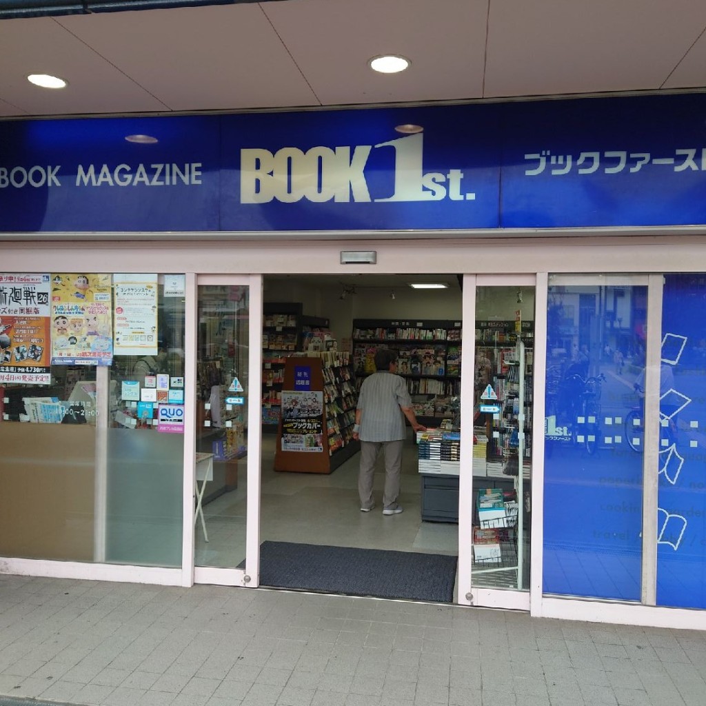 斎村政広さんが投稿した新高書店 / 古本屋のお店ブックファースト三国店/ブックファーストミクニテンの写真