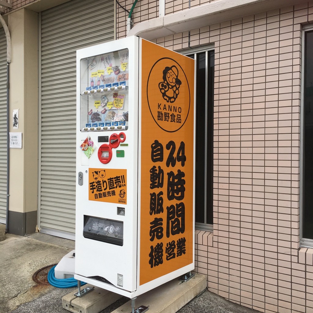 すぅーなさんが投稿した俗明院その他飲食店のお店勘野食品/カンノショクヒンの写真