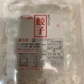 実際訪問したユーザーが直接撮影して投稿した柳丸町餃子ぎょうざの丸岡 宮崎店の写真