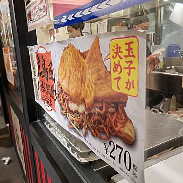 おめで鯛焼き本舗 MIOプラザ館1Fのundefinedに実際訪問訪問したユーザーunknownさんが新しく投稿した新着口コミの写真