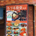 実際訪問したユーザーが直接撮影して投稿した歌舞伎町定食屋ちづる食堂の写真