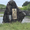 実際訪問したユーザーが直接撮影して投稿した伊良部海水浴場 / 海浜渡口の浜の写真