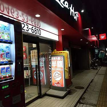 ピザハット 平塚明石町店のundefinedに実際訪問訪問したユーザーunknownさんが新しく投稿した新着口コミの写真