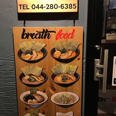 ワッフル2020さんが投稿した新川通ラーメン専門店のお店breath food/ブレスフードの写真