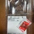 豚タン串 - 実際訪問したユーザーが直接撮影して投稿した泉町鶏料理はまけい 本厚木ミロード店の写真のメニュー情報