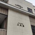 実際訪問したユーザーが直接撮影して投稿した宇田川町居酒屋日本列島酒場 上五島 宇田川町店の写真