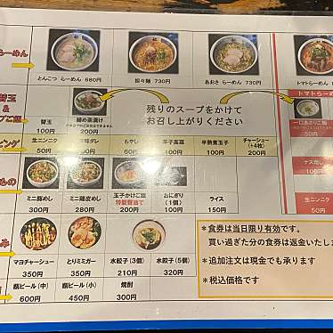 実際訪問したユーザーが直接撮影して投稿した銅座町ラーメン専門店柊 銅座本店の写真