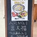 実際訪問したユーザーが直接撮影して投稿した鶴ケ谷和菓子白鳥餅店 鶴ヶ谷アバイン店の写真