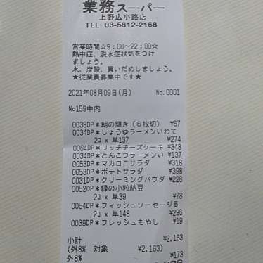 くら寿司 フレスポ東日暮里店のundefinedに実際訪問訪問したユーザーunknownさんが新しく投稿した新着口コミの写真