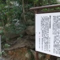 実際訪問したユーザーが直接撮影して投稿した甑岩町神社越木岩神社の写真