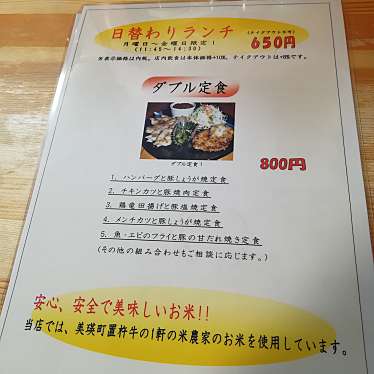 実際訪問したユーザーが直接撮影して投稿した花咲町定食屋季の華食堂の写真