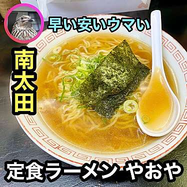 定食ラーメン やおやのundefinedに実際訪問訪問したユーザーunknownさんが新しく投稿した新着口コミの写真