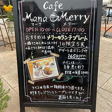 実際訪問したユーザーが直接撮影して投稿した柏下カフェカフェ マーナメリーの写真