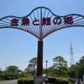 実際訪問したユーザーが直接撮影して投稿した長洲公園金魚と鯉の郷広場の写真
