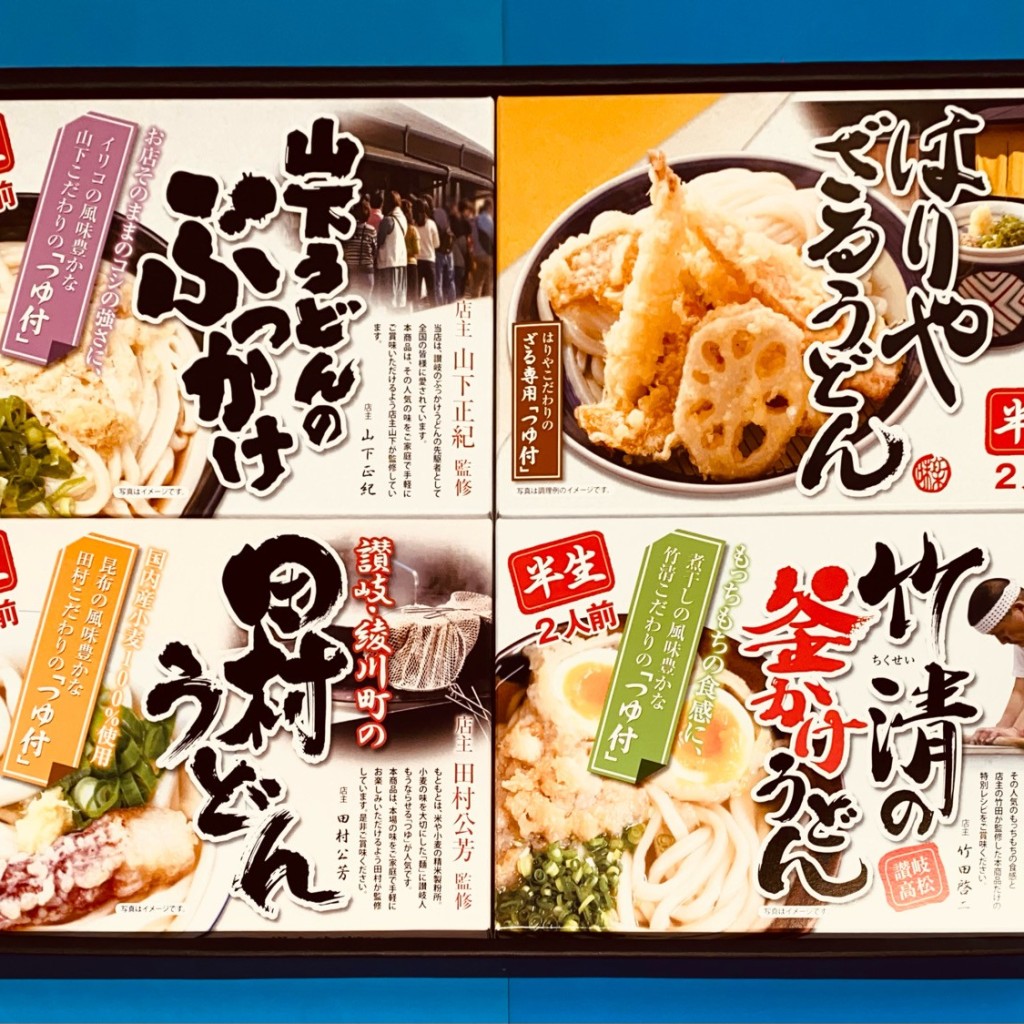 実際訪問したユーザーが直接撮影して投稿した綾歌町栗熊西製麺久保田麺業の写真
