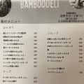 実際訪問したユーザーが直接撮影して投稿した日ノ出町惣菜屋Bamboo Deliの写真