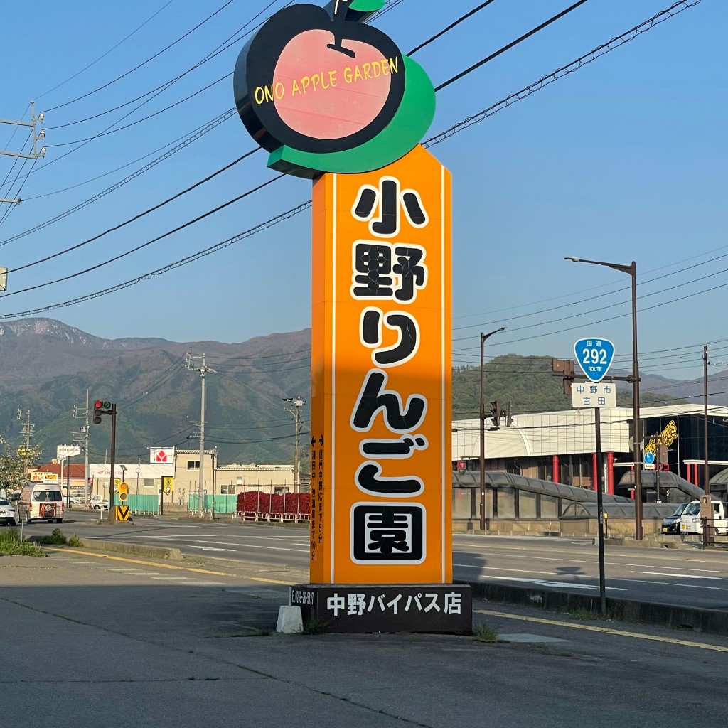 実際訪問したユーザーが直接撮影して投稿した吉田りんご狩り小野りんご園バイパス店の写真