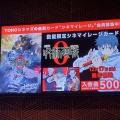 実際訪問したユーザーが直接撮影して投稿した駅前本町映画館TOHO シネマズ 川崎の写真