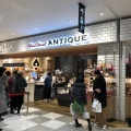 実際訪問したユーザーが直接撮影して投稿した石内東ベーカリーANTIQUE ジ・アウトレット広島店の写真