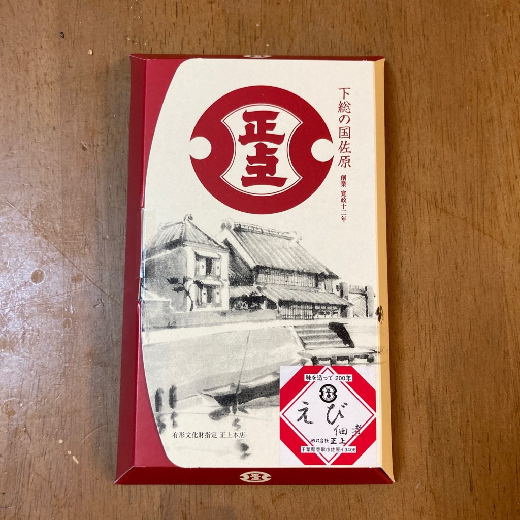 実際訪問したユーザーが直接撮影して投稿した佐原佃煮 / 甘露煮いかだ焼本舗 正上の写真