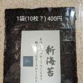 実際訪問したユーザーが直接撮影して投稿した師崎アイスクリームちりめん工房 ジャコデスの写真