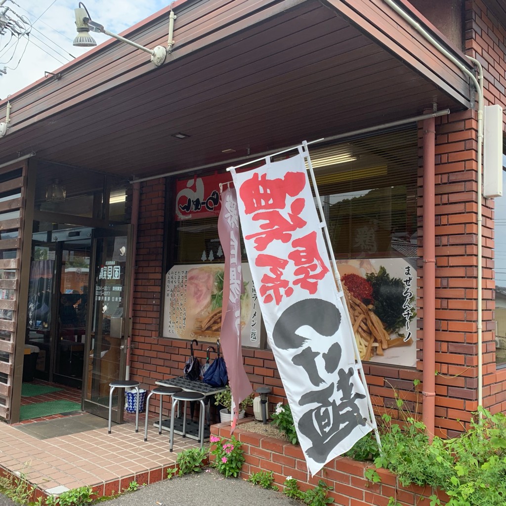 実際訪問したユーザーが直接撮影して投稿した矢浜ラーメン専門店風見鶏の写真