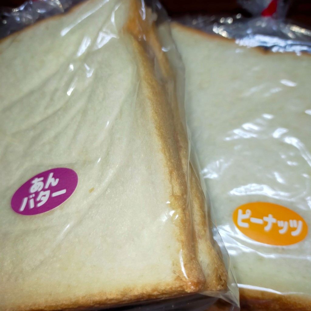 ユーザーが投稿した食ぱんの写真 - 実際訪問したユーザーが直接撮影して投稿した柳町サンドイッチ田名部食糧加工の写真