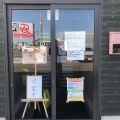 実際訪問したユーザーが直接撮影して投稿した十文字町ラーメン / つけ麺LCMEN 庵の写真