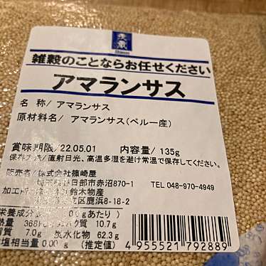 三代目茂蔵 大船直売所のundefinedに実際訪問訪問したユーザーunknownさんが新しく投稿した新着口コミの写真