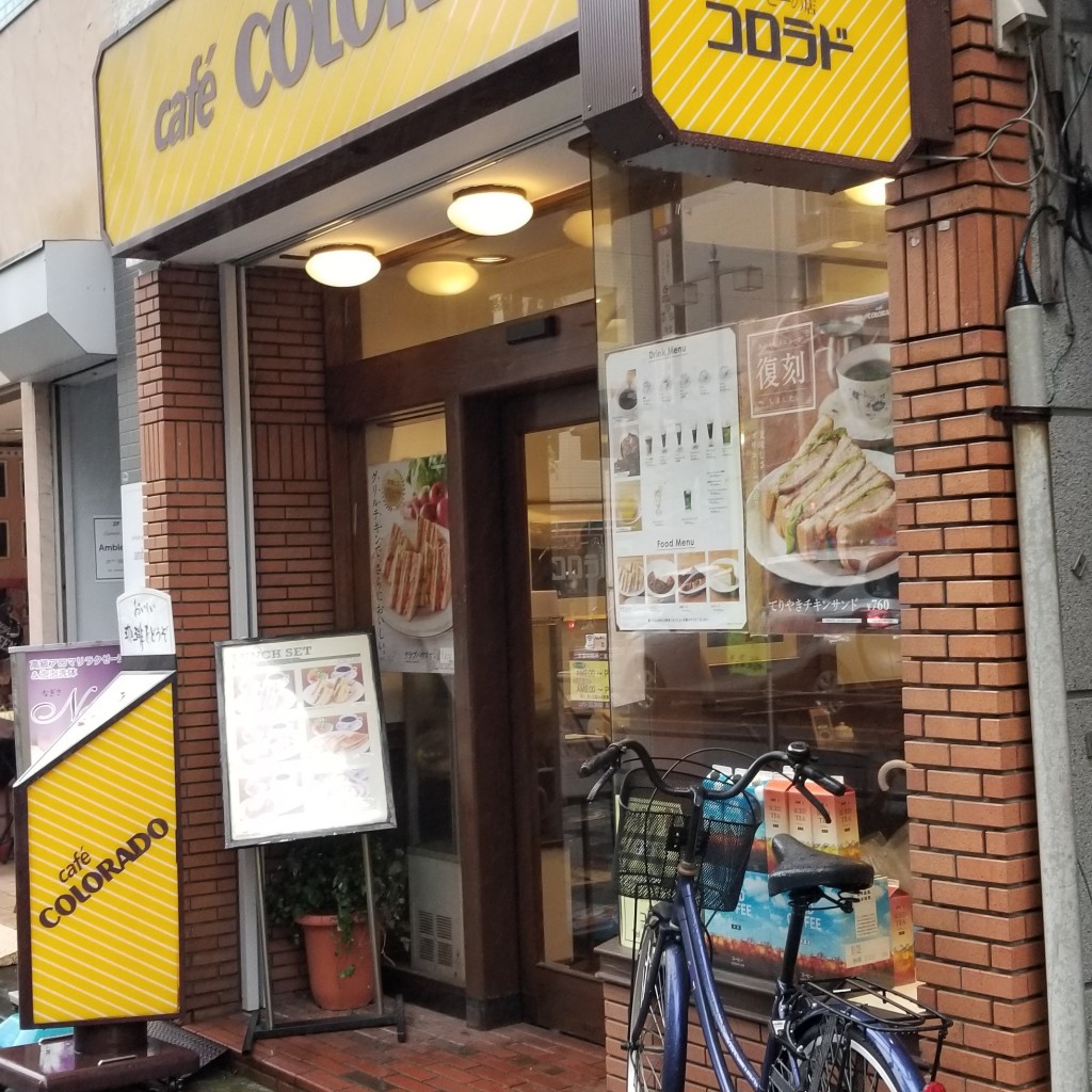 実際訪問したユーザーが直接撮影して投稿した高砂コーヒー専門店コロラド 浦和店の写真