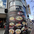 実際訪問したユーザーが直接撮影して投稿した五稜郭町ラーメン / つけ麺函館麺厨房あじさい 本店の写真