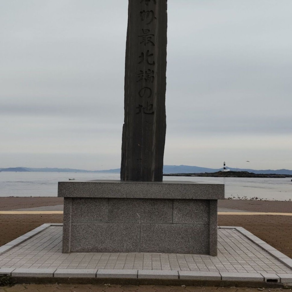 実際訪問したユーザーが直接撮影して投稿した大間海岸 / 岬大間崎の写真