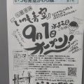 実際訪問したユーザーが直接撮影して投稿した司町スーパー生鮮市場 いつも青空の写真