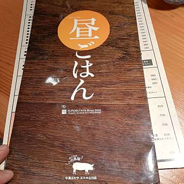 実際訪問したユーザーが直接撮影して投稿した曙町中華料理西安餃子 ルミネ立川店の写真