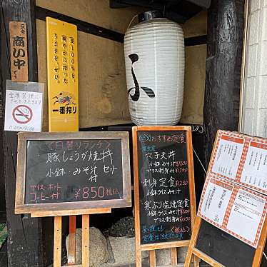 実際訪問したユーザーが直接撮影して投稿した海岸通定食屋ふうらい坊の写真