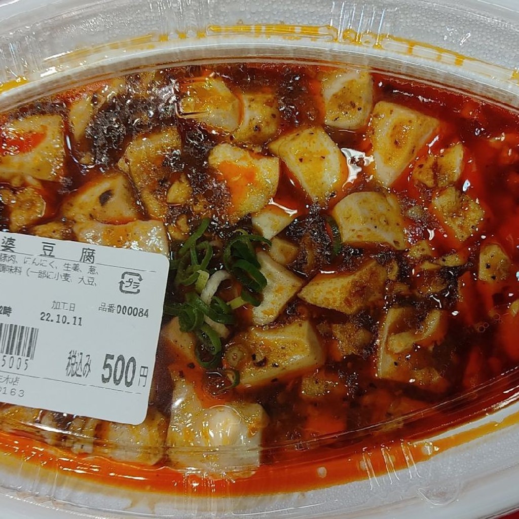 ユーザーが投稿した麻婆豆腐の写真 - 実際訪問したユーザーが直接撮影して投稿した大村中華料理李記厨房 イオン三木店の写真