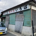 実際訪問したユーザーが直接撮影して投稿した古川南町定食屋いろは食堂 古川支店の写真