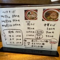 実際訪問したユーザーが直接撮影して投稿した東垣生町ラーメン / つけ麺中華そば 創の写真