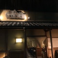 実際訪問したユーザーが直接撮影して投稿した鳥取中懐石料理 / 割烹割烹いとうの写真