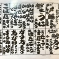 実際訪問したユーザーが直接撮影して投稿した金ケ作懐石料理 / 割烹大衆割烹 大黒 八柱の写真