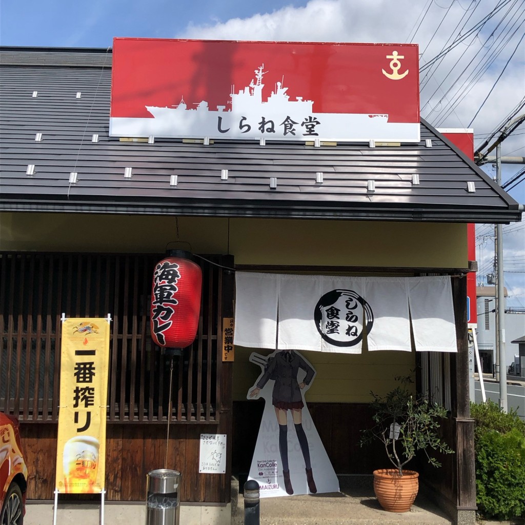 実際訪問したユーザーが直接撮影して投稿した余部上定食屋しらね食堂の写真