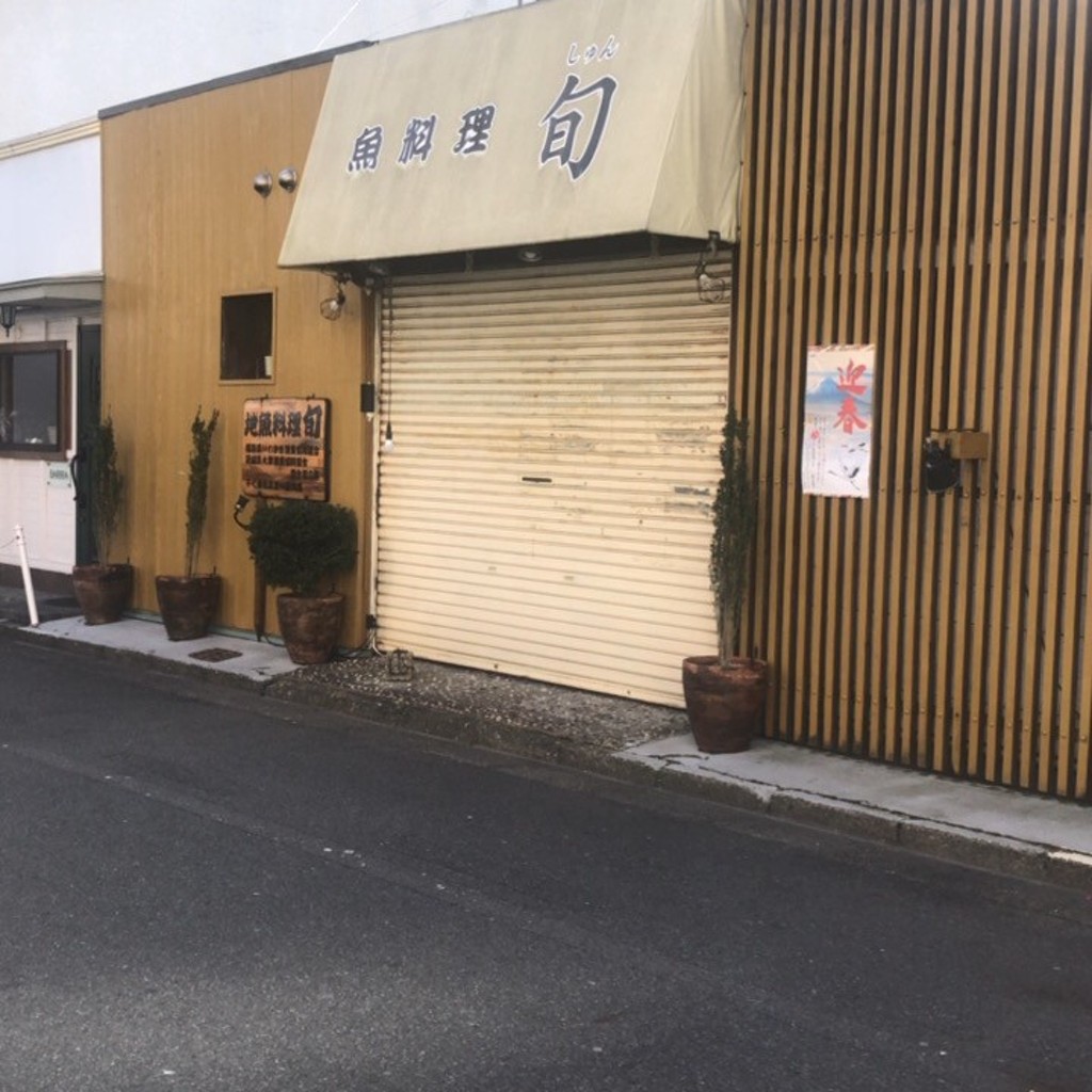 実際訪問したユーザーが直接撮影して投稿した平居酒屋旬の写真